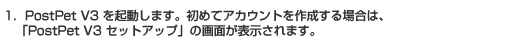 設定方法1